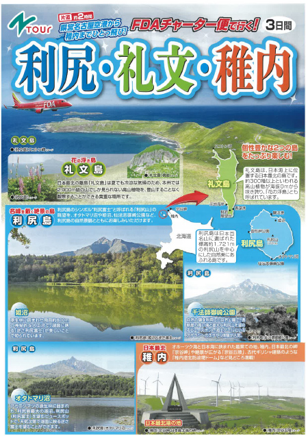 チラシ