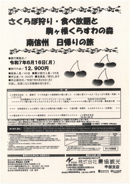 チラシ