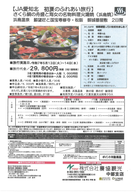 チラシ