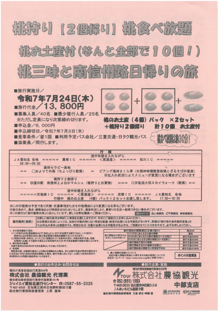 チラシ