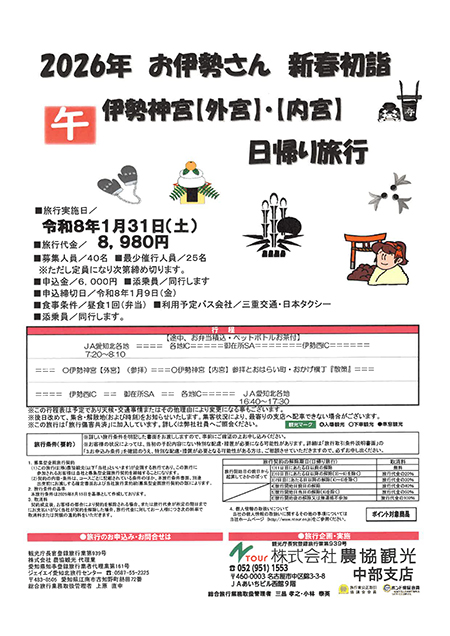 チラシ