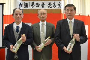 勲碧酒造の村瀬社長と夢吟香生産組合長の稲山久男さんと安達組合長