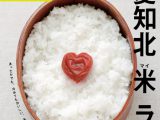 コミュニティ情報誌「ふれあい」2017年09号を掲載しました