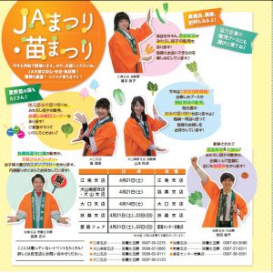 2018JAまつり