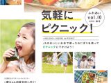 コミュニティ情報誌「ふれあい」2018年10号を掲載しました