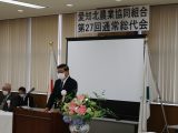 第27回通常総代会を開催しました