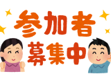 農業講座「農業資材の基礎知識について」受講者募集