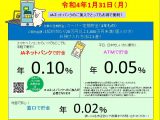 生活応援　すまいる定期貯金　実施のご案内