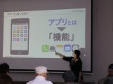 羽黒支店「スマホ教室」初開催