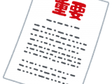 肥料価格改定についてのお知らせ