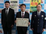 特殊詐欺防止　感謝状授与式