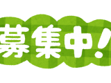 第７回 地産地消料理コンテスト募集中