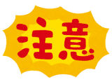 JAネットバンクを悪用した還付金詐欺等にご注意ください