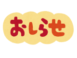 健康診断のご案内