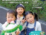 広報誌「すまいる」2023年5月号を掲載しました