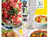 コミュニティ情報誌「ふれあい」Vol31（2023年夏号）を掲載しました