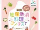 コミュニティ情報誌「ふれあい」Vol32（2023年秋号）を掲載しました