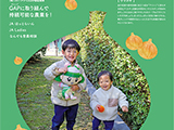 広報誌「すまいる」2024年5月号を掲載しました