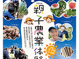 コミュニティ情報誌「ふれあい」Vol34（2024年春号）を掲載しました