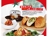 コミュニティ情報誌「ふれあい」Vol35（2024年夏号）を掲載しました