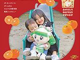 広報誌「すまいる」2025年1月号を掲載しました