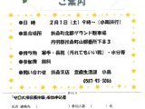 守口大根収穫体験　参加者募集のお知らせ