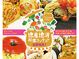 コミュニティ情報誌「ふれあい」Vol37（2025年冬号）を掲載しました