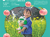広報誌「すまいる」2025年5月号を掲載しました