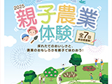 コミュニティ情報誌「ふれあい」Vol38（2025年春号）を掲載しました