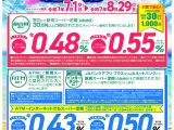 【R7.7.1～】サマーキャンペーン定期貯金