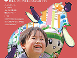 広報誌「すまいる」2025年9月号を掲載しました